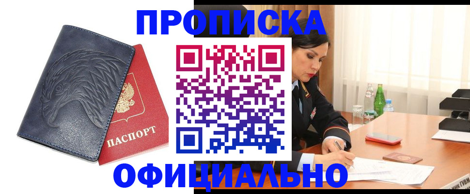 временная регистрация для школы в Владимирской области