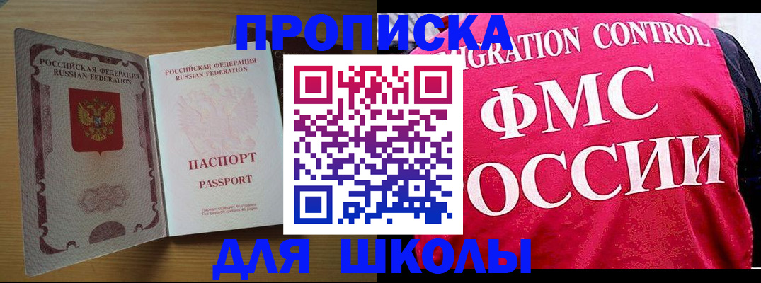 прописка 2025 в Владимирской области