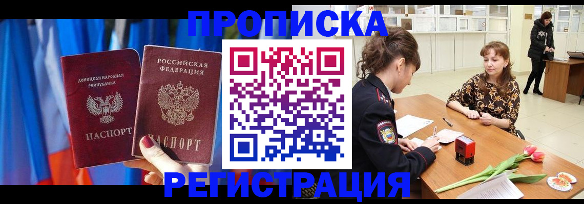 временная регистрация собственник в Владимирской области